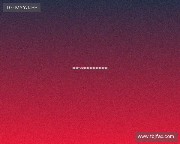 十全九美qvod：重塑你的观影体验，开启视听盛宴