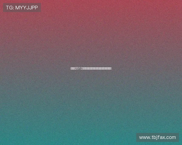 梦想秀2012：那些触动灵魂的瞬间，汇聚成永恒的光芒